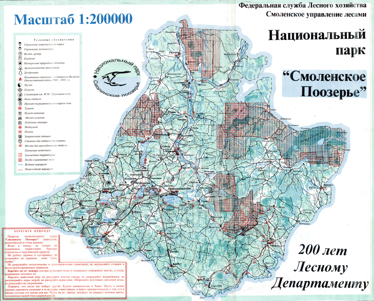 Карта смоленского поозерья с озерами и дорогами